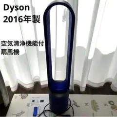 2025年最新】ダイソン 扇風機 青の人気アイテム - メルカリ