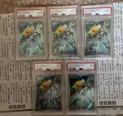 k*様 【psa10と9の5連番】カスミのコダックAR 熱風のアリーナ