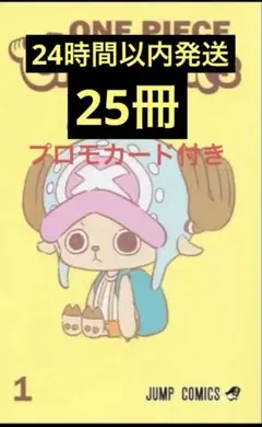 ONE PIECE CHIPPER'S チョッパーズ 20冊 プロモカード付き - メルカリ