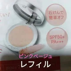 PERFECT ONE SPUVプロテクトパウダー ピンクベージュ レフィルのサムネイル