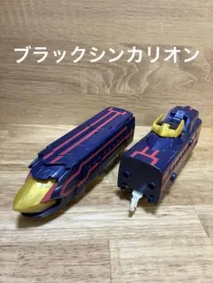 2026年最新】dxs08 ブラックシンカリオンの人気アイテム - メルカリ