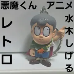 世紀末リーダー伝 たけし フィギュア キーホルダー 島袋光年 レトロ