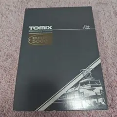2026年最新】東京急行電鉄 TOMIX 5000系の人気アイテム - メルカリ