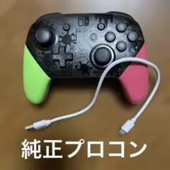 Nintendo Switch 純正プロコン