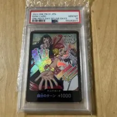 psa10】ワンピースデイLIVE入場特典 DAY2 ドンカード ado&ウタ - メルカリ