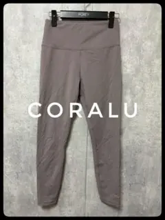 ✴️Coralu　コーラル　レギンス　Miyako　みやこ　グレージュ　Ｓ