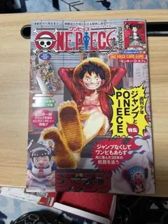 新品 ワンピース マガジン Vol.20 付録 プロモ カード 付 20号 1