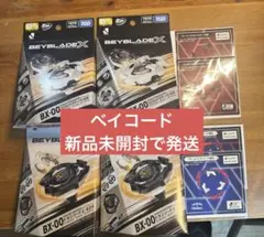 2026年最新】ベイブレードX セットの人気アイテム - メルカリ