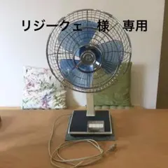 2025年最新】日立 レトロ 扇風機の人気アイテム - メルカリ
