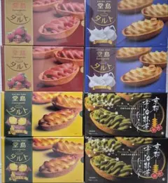 堂島タルト あまおういちご リッチミルク 合計10箱セット - メルカリ