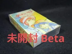 ダーティペア特別編　未開封Beta