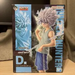 HUNTER×HUNTER 一番くじ　D賞　キルア