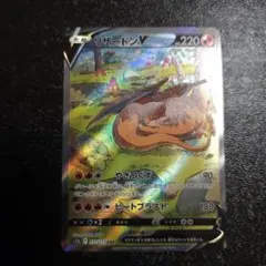 2026年最新】リザードンvstar sarの人気アイテム - メルカリ