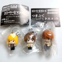 デスノート　つまんでつなげてマスコット、めじるしアクセサリー