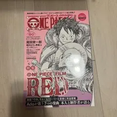 ワンピースマガジン vol.15