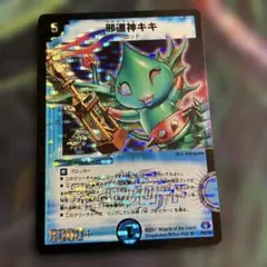 プロモ　邪道神キキ　旧枠　デュエマクラシック　ホイル　デュエルロード プロモ 邪道神キキ 旧枠 デュエマクラシック ホイル デュエルロード