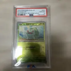 PSA10 ニョロトノ 018/096　ライジングフィスト　POP3 PSA10 ニョロトノ 018/096 ライジングフィスト POP3 - メルカリ