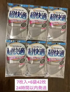 ユニチャーム 超快適マスク ライトグレー 7枚入り×6袋 - メルカリ