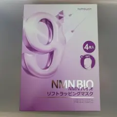 numbuzin NMNバイオリフトラッピングマスク 4枚入のサムネイル