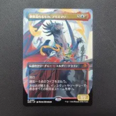 2026年最新】創意溢れるもの、プリズマリ mtg の人気アイテム - メルカリ