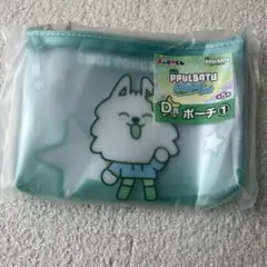 TXT ファミマくじ　 プルバトゥ　ヨンモン　チ・スビン　D賞　ポーチ