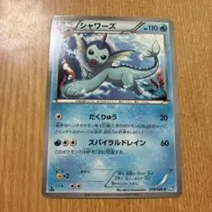 シャワーズ PROMO S-Pプロモカード 071/S-P - メルカリ