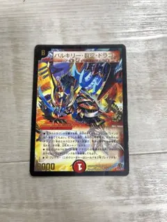デュエルマスターズ バルキリー・裂空・ドラゴン　プロモ　白王 デュエルマスターズ バルキリー・裂空・ドラゴン プロモ 白王