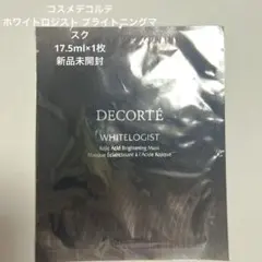 早い者勝ち！コスメデコルテ ホワイトロジストブライトニングマスク 新品未開封のサムネイル