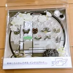 【新品未開封】入手困難!カスタマニア 花色硝子 薄墨 ムービック オタ活