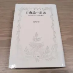 2026年最新】ジェンドリン哲学入門―フォーカシングの根底にあるものの