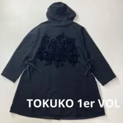 2025年最新】TOKUKO 1er VOL レディース ロングコートの人気