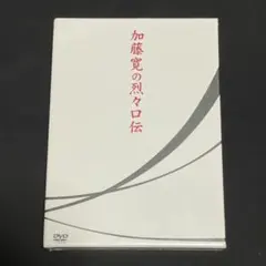 2026年最新】塚原卜伝 dvdの人気アイテム - メルカリ