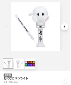 WEST. LIVE TOUR2026 唯一無二 むにむにペンライト 2本セット - メルカリ