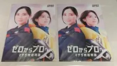 ボートレース 2026年全国TVCMデザイン　A4クリアファイル2枚セット　新品