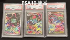 ポケモンカードPSA10 イルカマン ゴクリン パチリス 3点セット AR ポケモンカードPSA10 イルカマン ゴクリン パチリス 3点セット AR