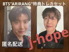 BTS ARIRANG 特典トレカ 【j-hope】セット
