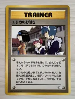 初版マークなし　エリカのお付き ◆ ジム拡張第1弾 リーダーズスタジアム