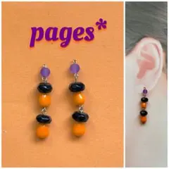 No.86*5 つぶつぶハロウィンピアス/イヤリング