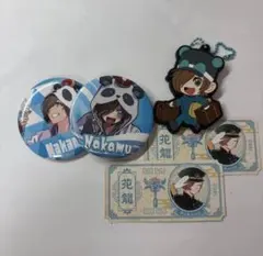 ワイテルズ nakamu まとめ売り