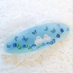 文鳥の大きめバレッタ＊ブルー×蝶々