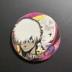 呪術廻戦 五条悟 缶バッジ