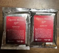 【新品未使用】クィーンズヘナ　レッド クイーンズヘナ レッド2袋 ニューブラウン2袋 合計4パック HENNA