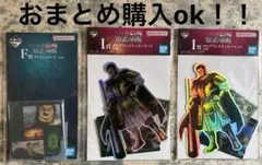 キングダム　一番くじ　知と武の両輪　F賞&I賞　蒙武　！*^◯^*