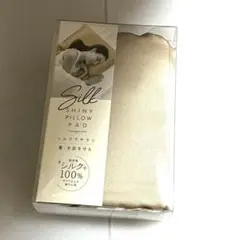 コジット 表生地シルク100%シャイニーピローパッド 枕カバー ゴールド