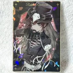 【ツイステ】リドル・ローズハート╱ウエハースカード ①