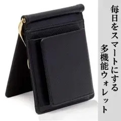 マネークリップ 財布 メンズ 二つ折り 小銭入れ 二つ折り財布 薄型 カード