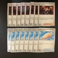 トレーナーズ　ギーマの一手　ジャンボアイス　まとめ売り【16枚】