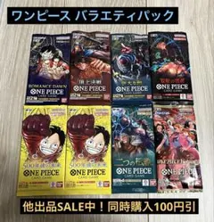 ロマンスドーン 頂上決戦 強大な敵 謀略の王国 他3種 バラパック