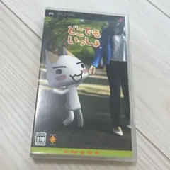 どこでもいっしょ&どこでもいっしょレッツ学校！ PSPソフト　２つセット