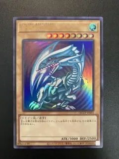 【極美品】青眼の白龍 初期イラスト　ブルーアイズホワイトドラゴン